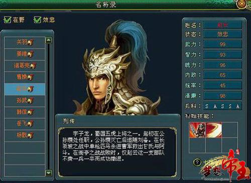 梦想帝王最新图片