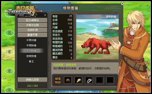 末日传说最新图片