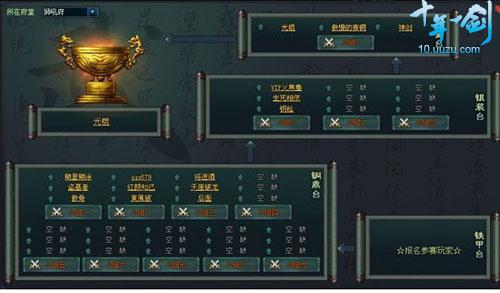 十年一剑最新图片