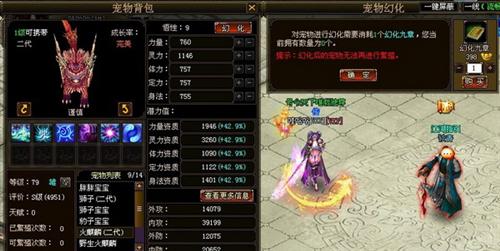 御剑江湖最新图片