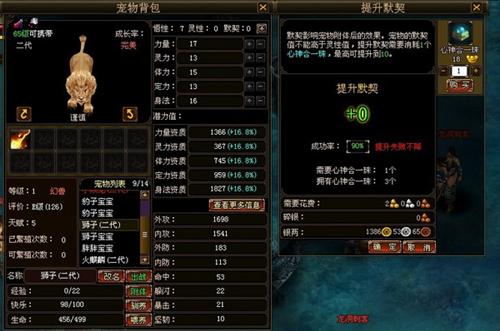 御剑江湖最新图片