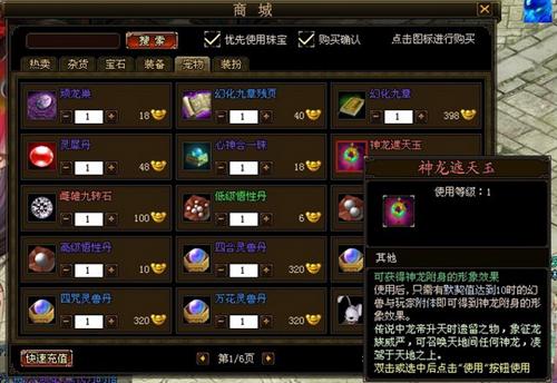 御剑江湖最新图片