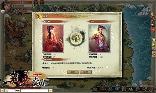 我是掌门最新图片