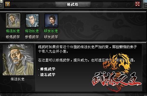 武林之王最新图片