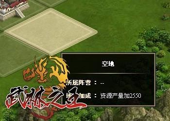 武林之王最新图片