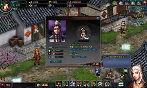 决战三国最新图片