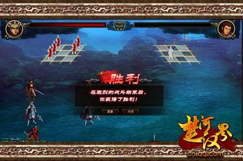 楚河汉界最新图片