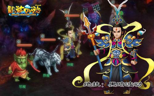 飘渺西游最新图片