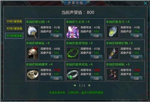 盛世三国最新图片