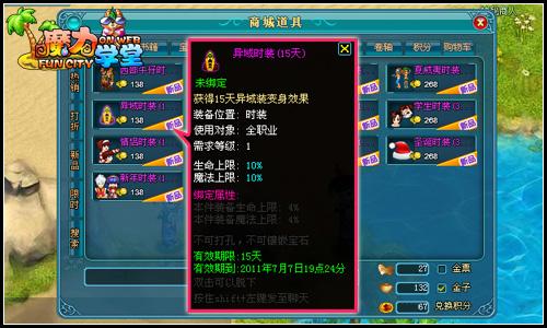 魔力学堂最新图片