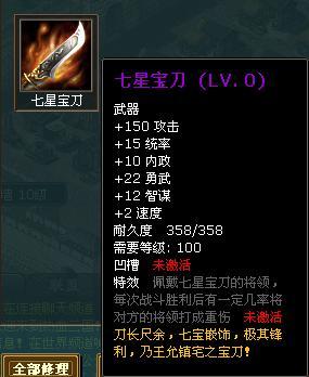 热血三国最新图片