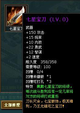 热血三国最新图片