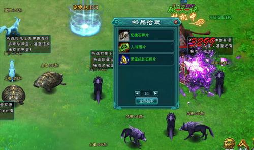 凡人修真2最新图片