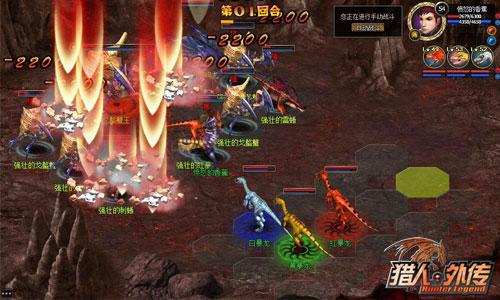 猎人外传最新图片