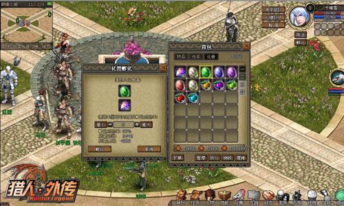 猎人外传最新图片