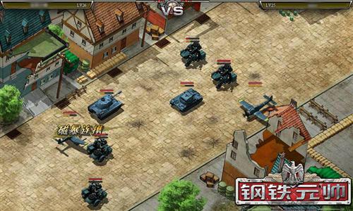 钢铁元帅最新图片