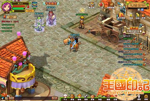 王国印记最新图片