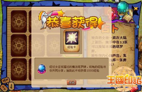 王国印记最新图片