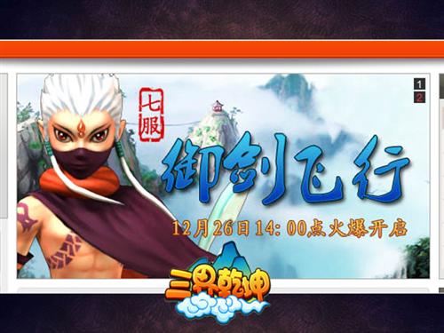 三界乾坤最新图片