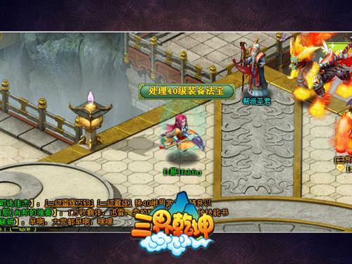 三界乾坤最新图片