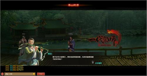 一代宗师最新图片