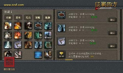 征战四方最新图片