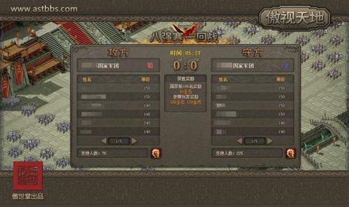 傲视天地,跨服国战最新图片