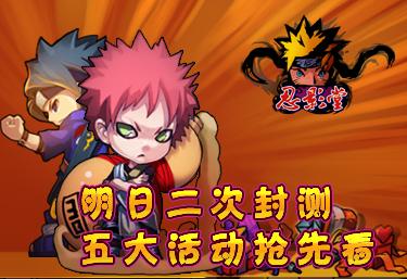 忍影堂最新图片