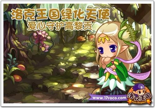 洛克王国最新图片