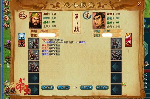 梦想帝王最新图片