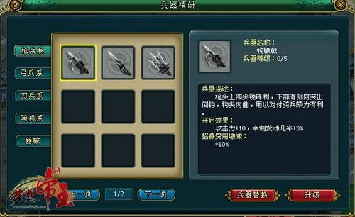 梦想帝王最新图片