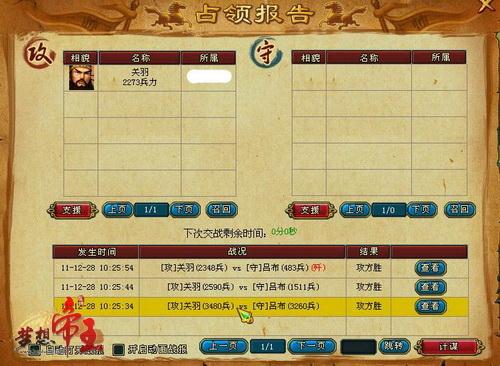 梦想帝王最新图片