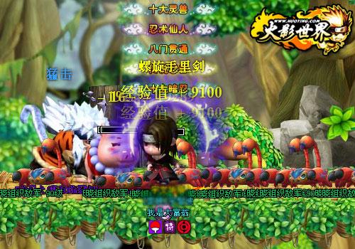 火影世界最新图片