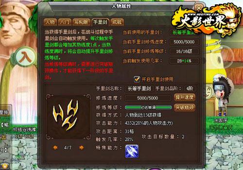 火影世界最新图片