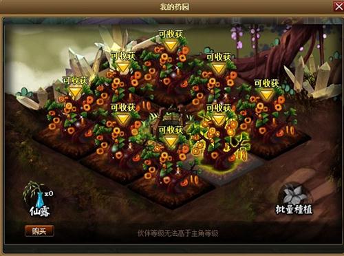 神仙道最新图片