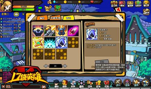 口袋英雄最新图片