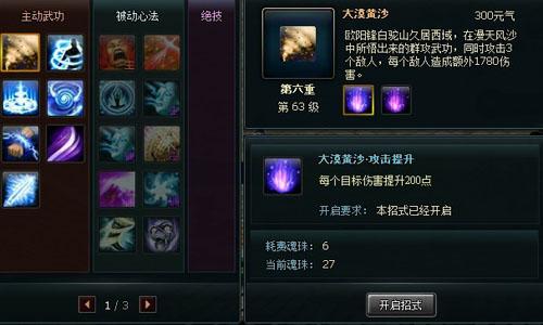 侠侣天下最新图片