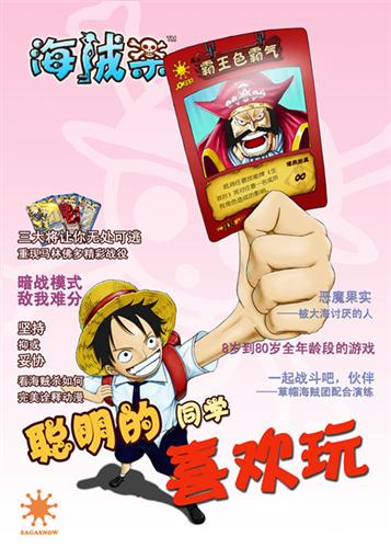 海贼杀OL最新图片