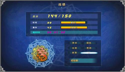 幻灵王最新图片