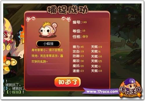 洛克王国最新图片