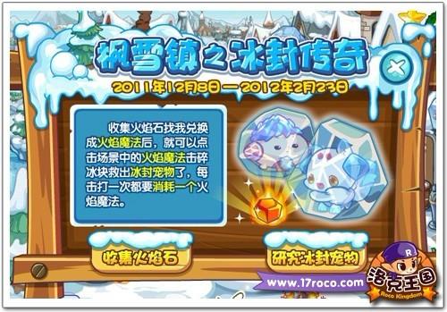 洛克王国最新图片