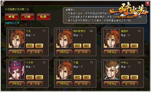 一骑当先最新图片