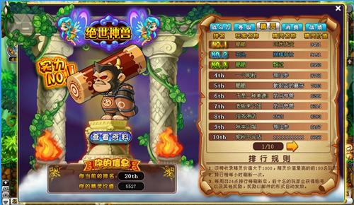 冒险王最新图片