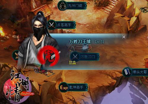 江湖情最新图片