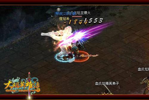 大明英雄传最新图片