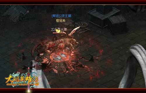 大明英雄传最新图片