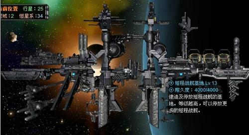 超时空舰队最新图片