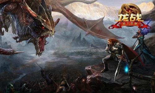 龙战最新图片