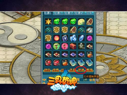 三界乾坤最新图片