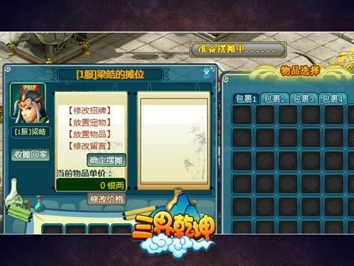 三界乾坤最新图片